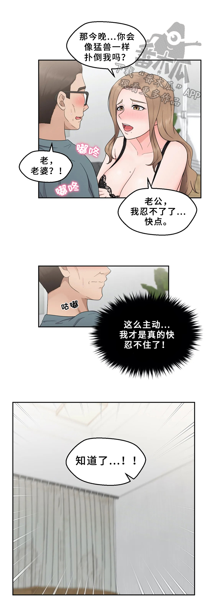 《邻居是外星人》第14章忍不了 第9页