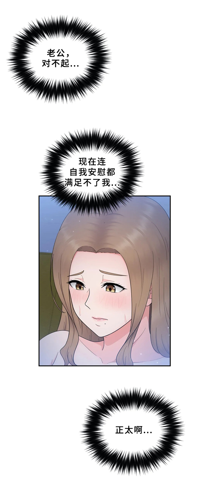 《邻居是外星人》第15章真心的 第4页
