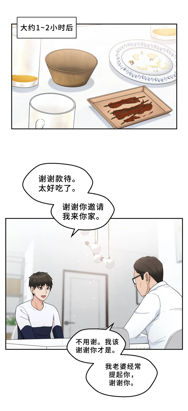 《邻居是外星人》第7章介绍 第6页