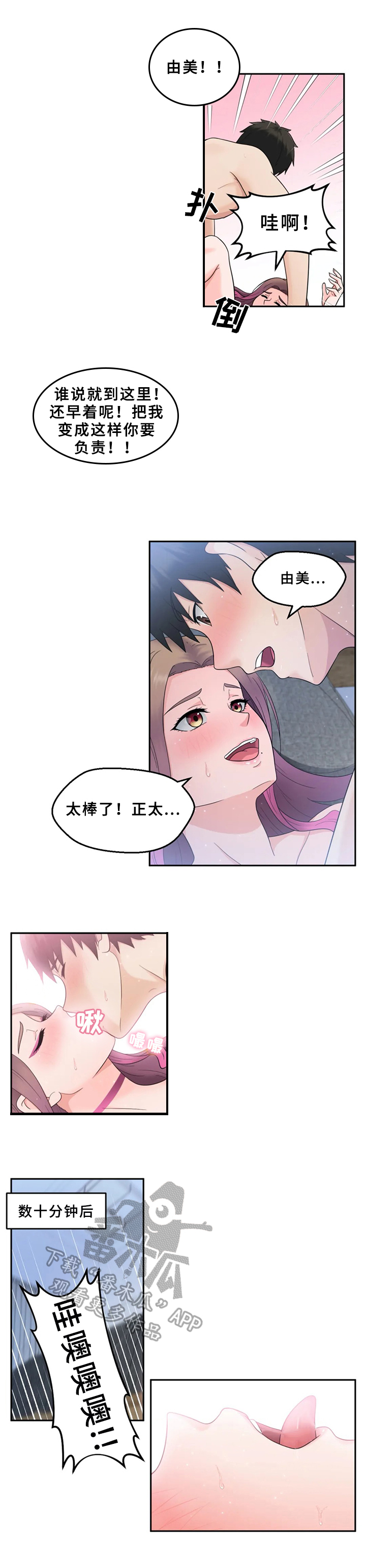 《邻居是外星人》第11章想要的 第9页
