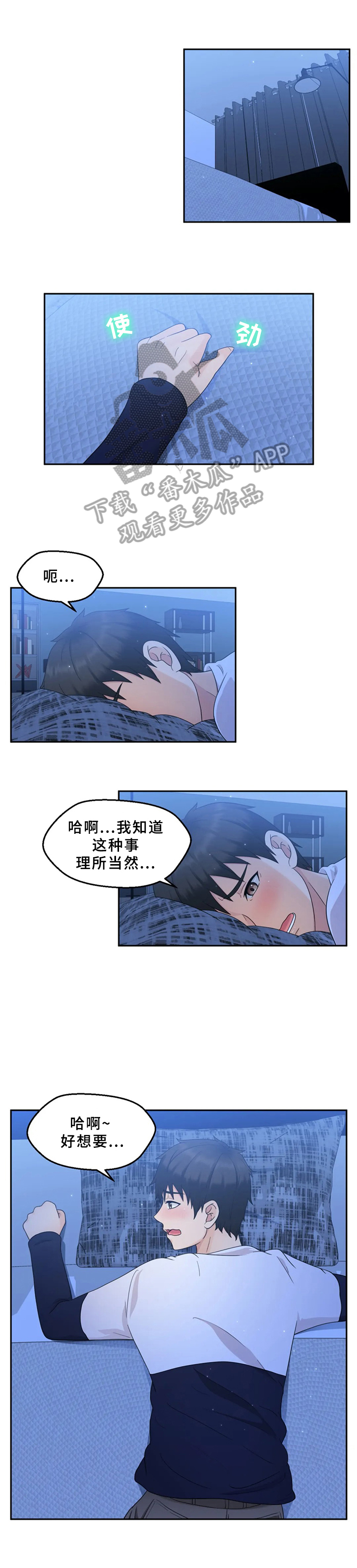 《邻居是外星人》第8章邀请 第4页