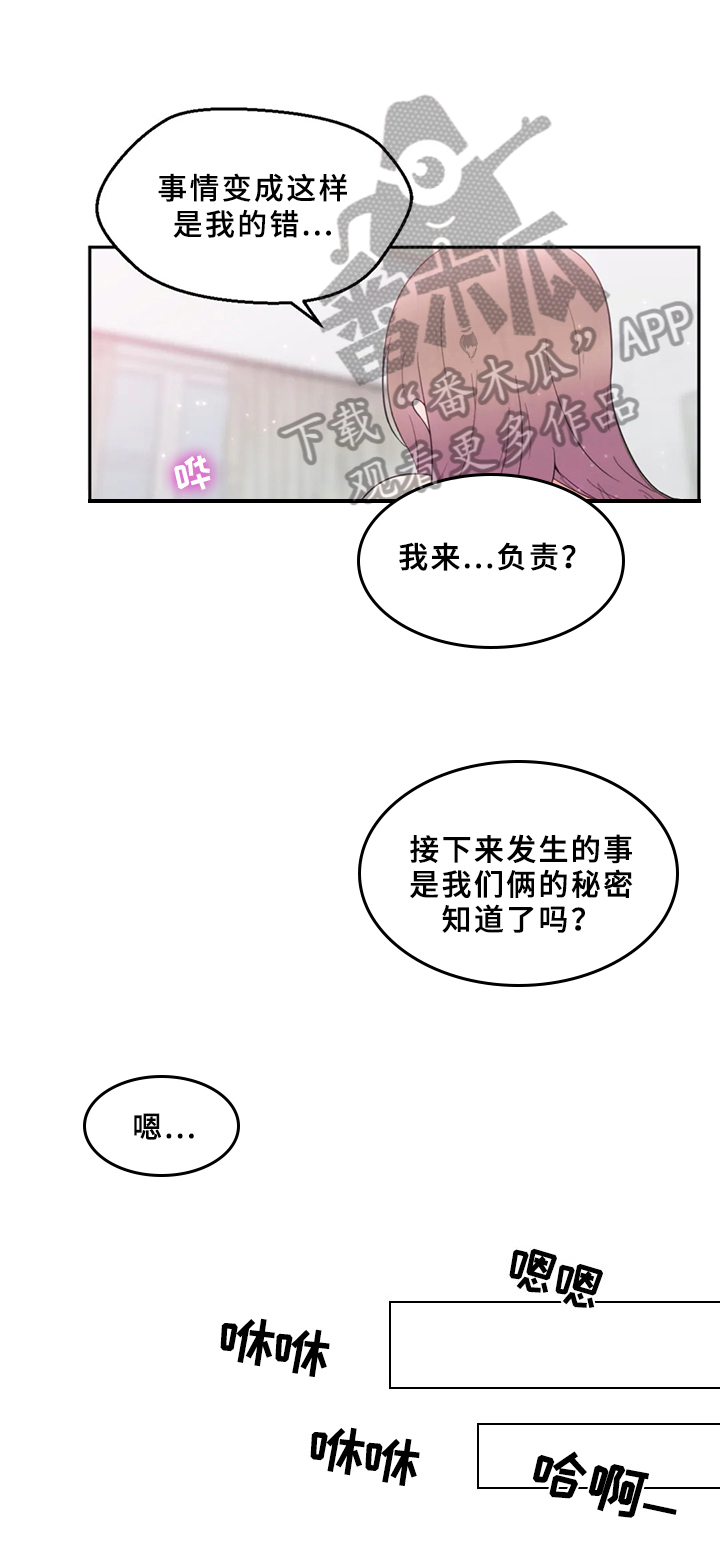 《邻居是外星人》第4章种族特点 第8页