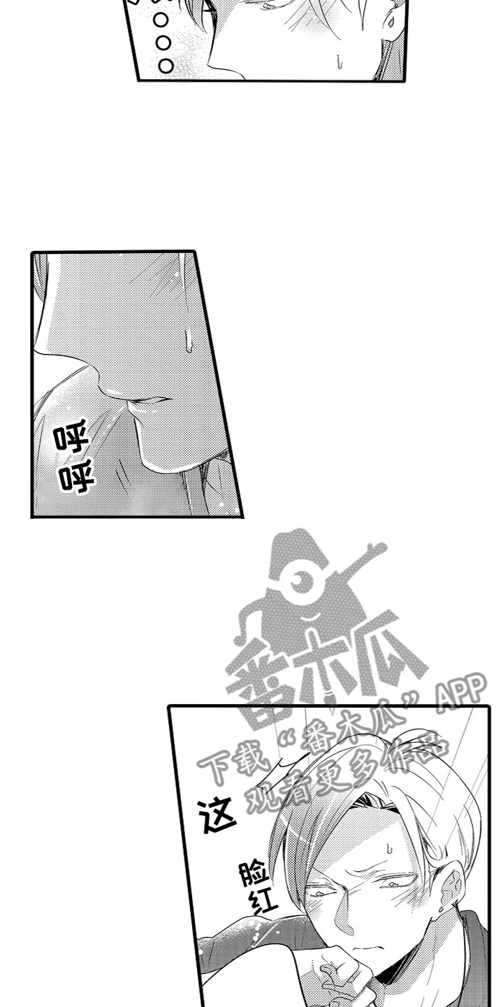 《给我生个孩子吧》第18章是机会吗？ 第10页