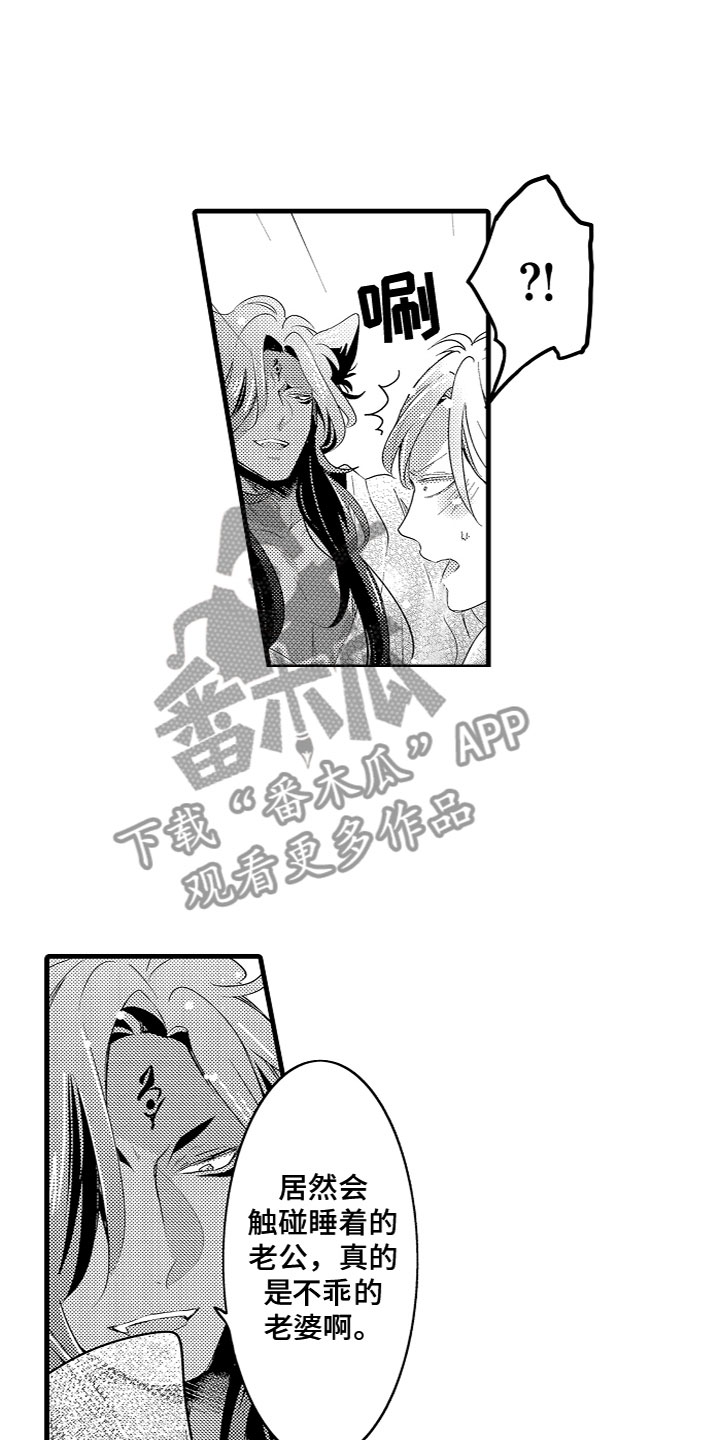 《给我生个孩子吧》第18章是机会吗？ 第15页