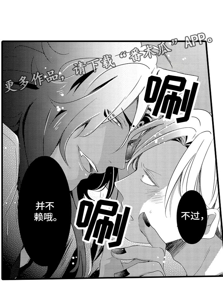 《给我生个孩子吧》第18章是机会吗？ 第17页