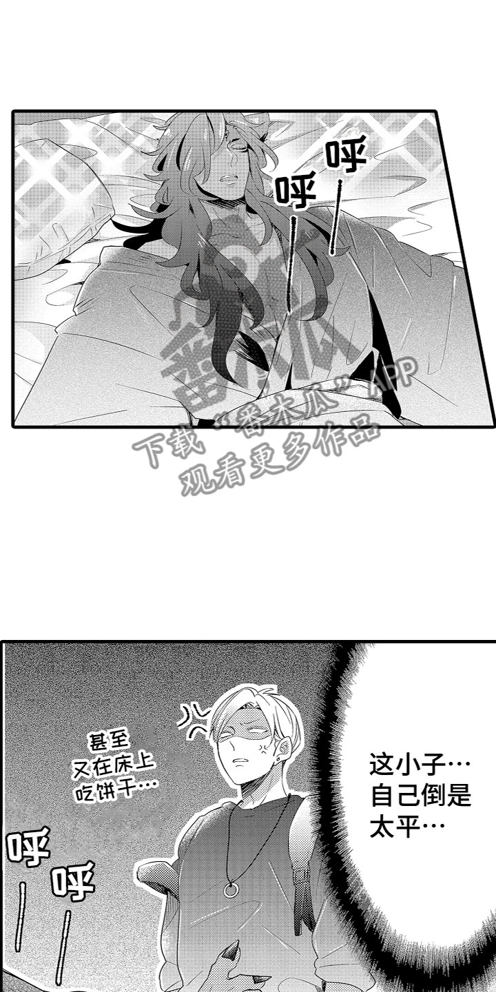 《给我生个孩子吧》第18章是机会吗？ 第7页