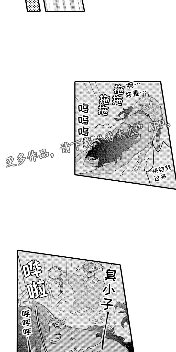 《给我生个孩子吧》第16章给他洗澡 第16页