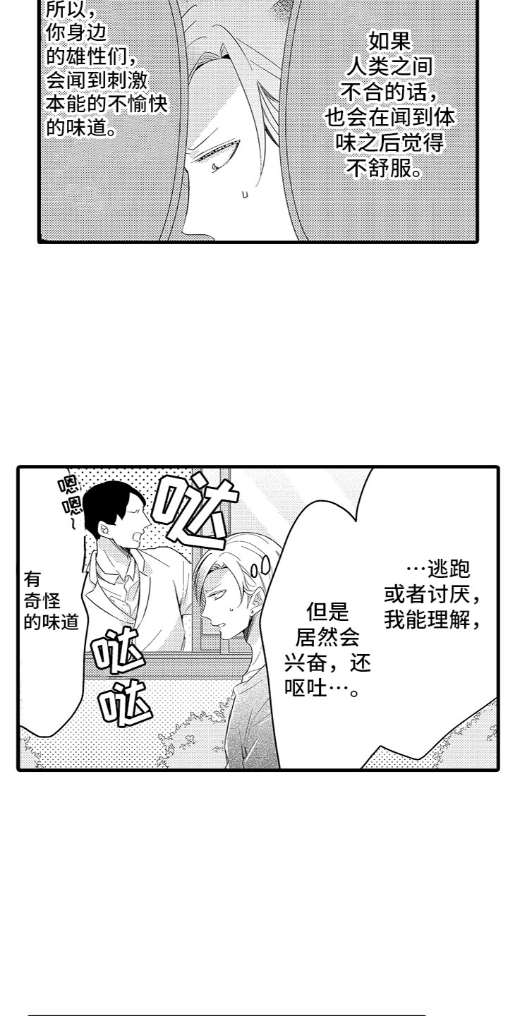 《给我生个孩子吧》第16章给他洗澡 第3页