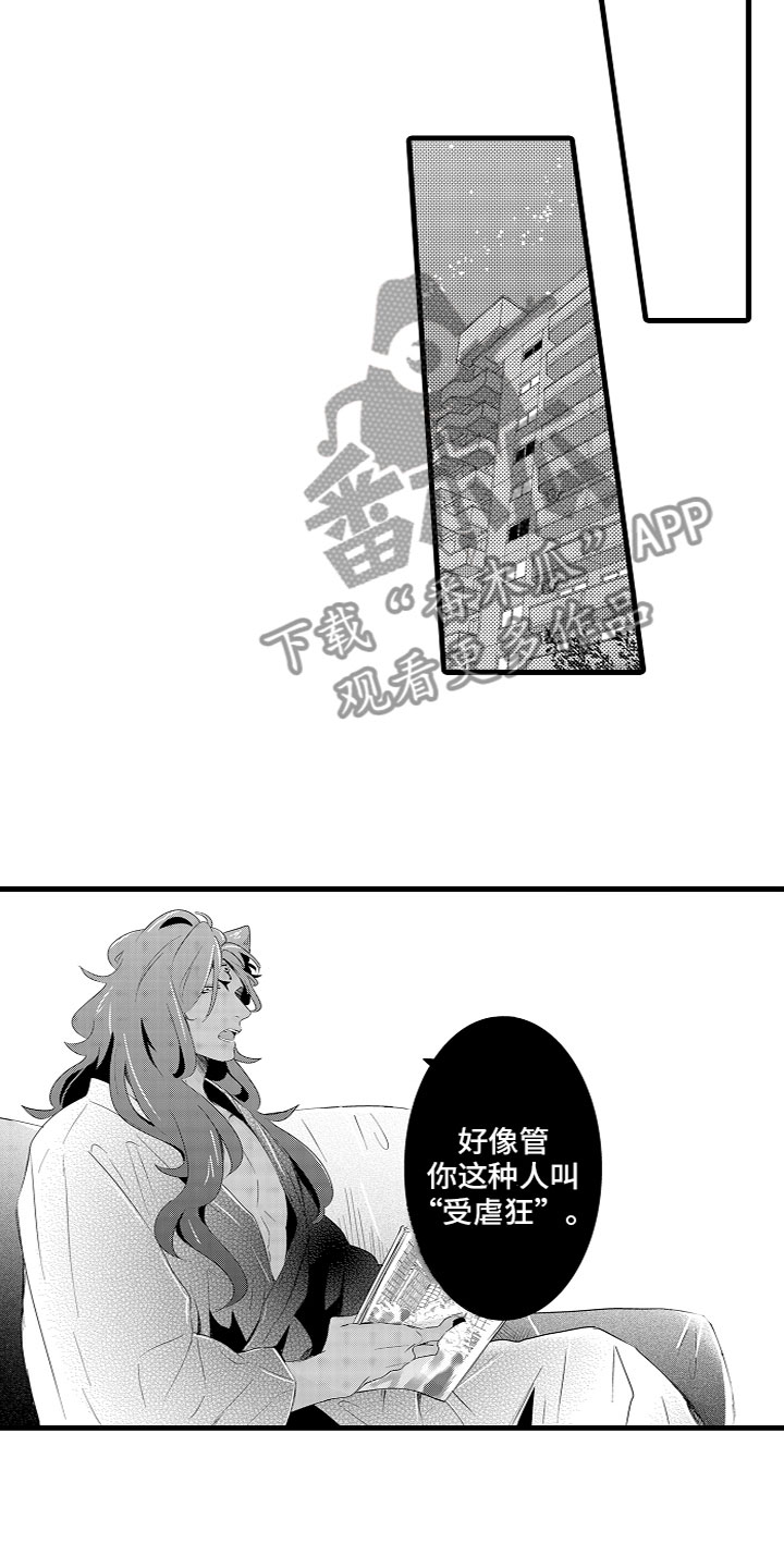 《给我生个孩子吧》第16章给他洗澡 第5页