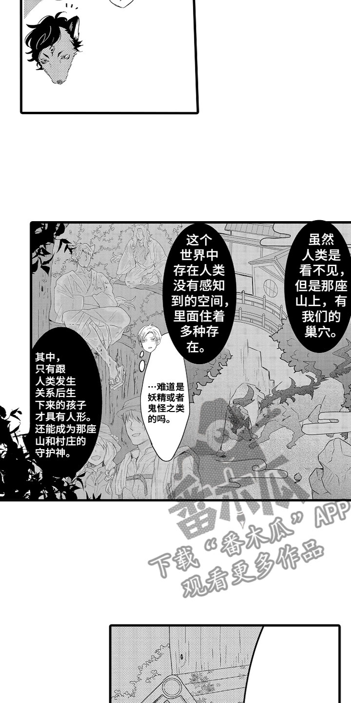 《给我生个孩子吧》第17章受到影响 第3页