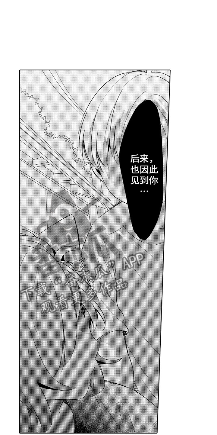 《给我生个孩子吧》第17章受到影响 第5页