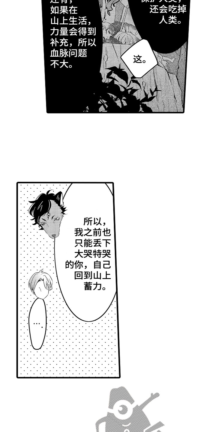 《给我生个孩子吧》第17章受到影响 第7页