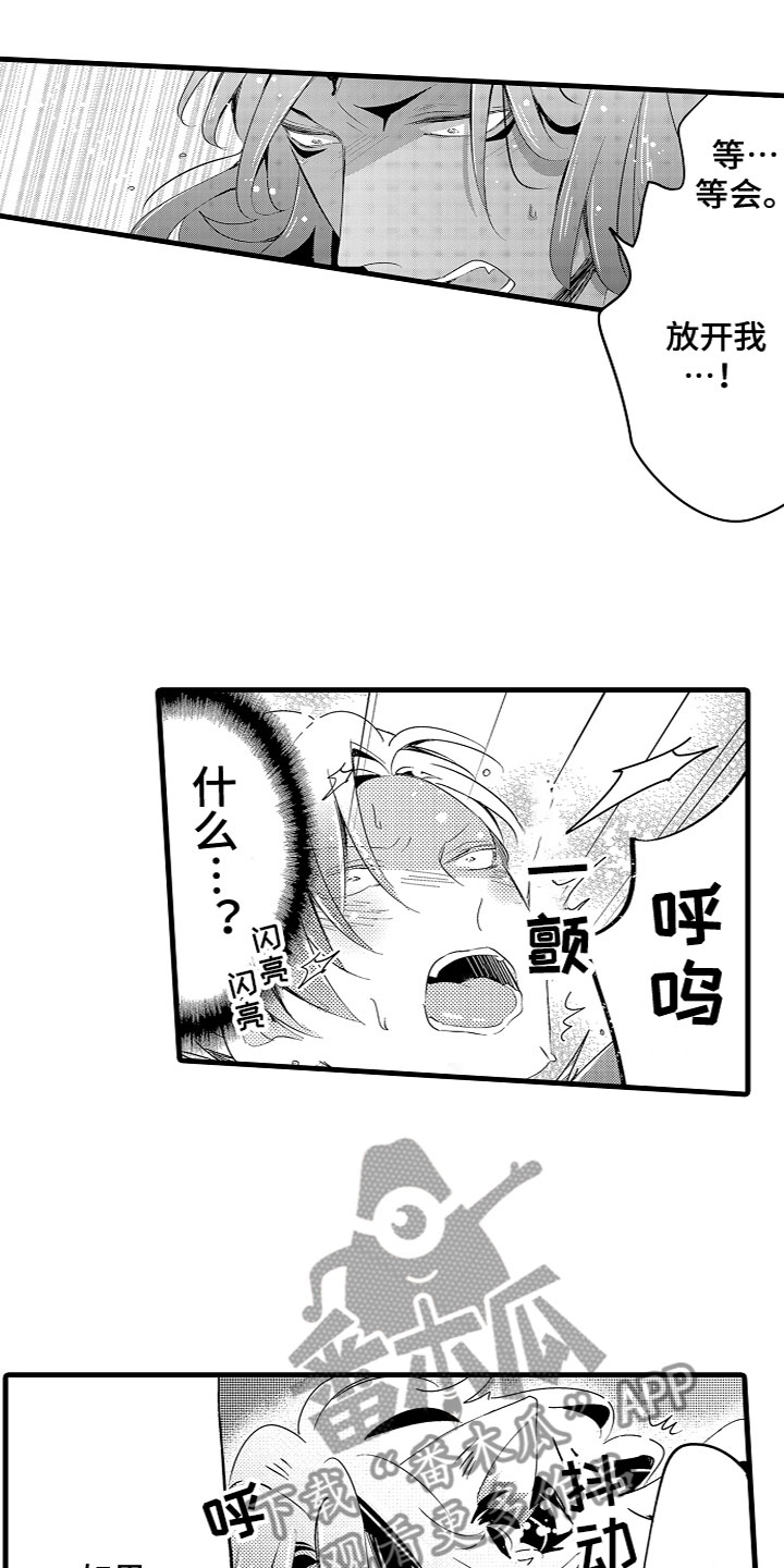 《给我生个孩子吧》第19章样子真不错 第10页