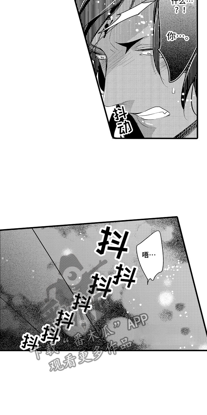 《给我生个孩子吧》第19章样子真不错 第12页