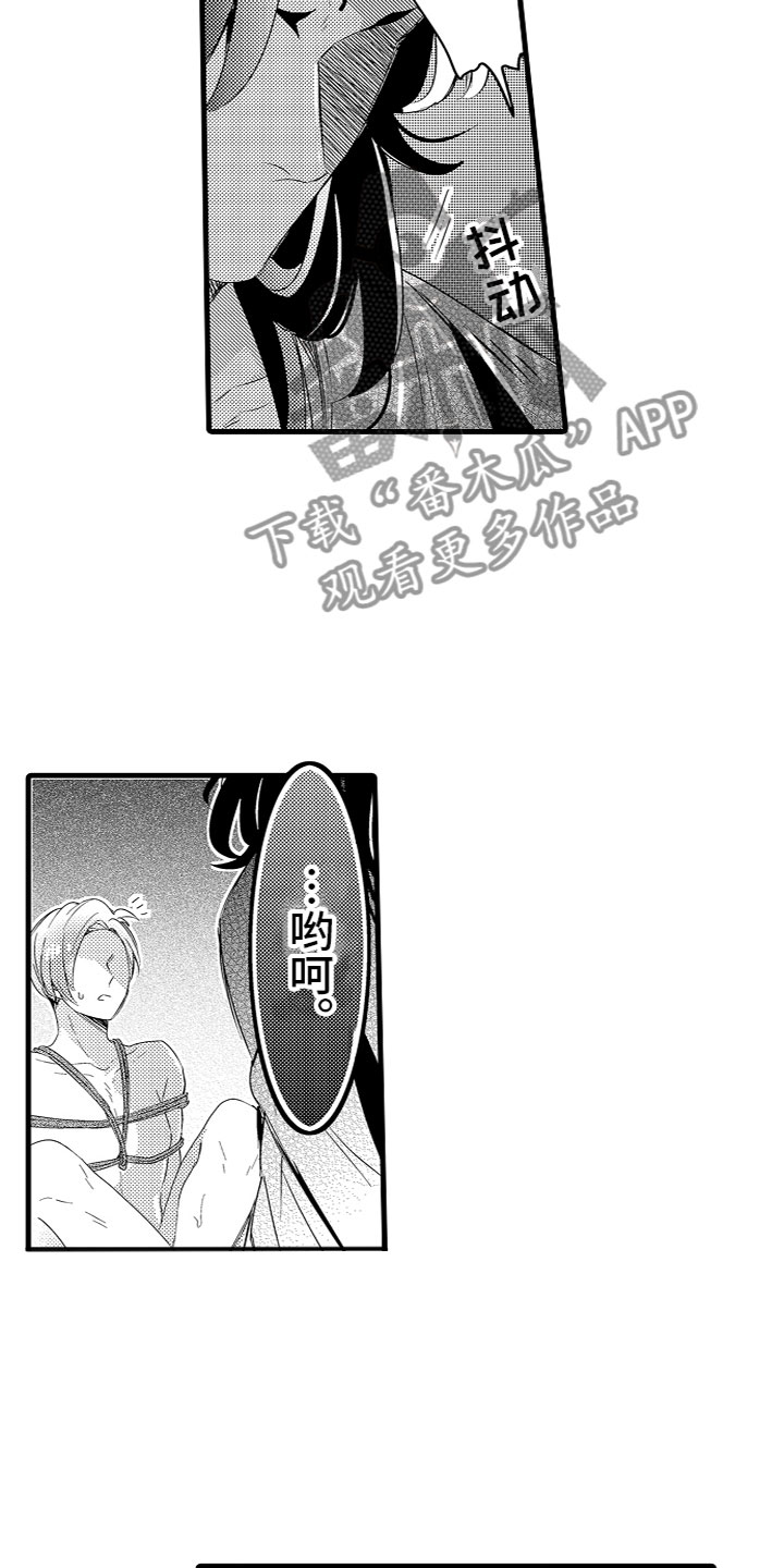 《给我生个孩子吧》第19章样子真不错 第17页