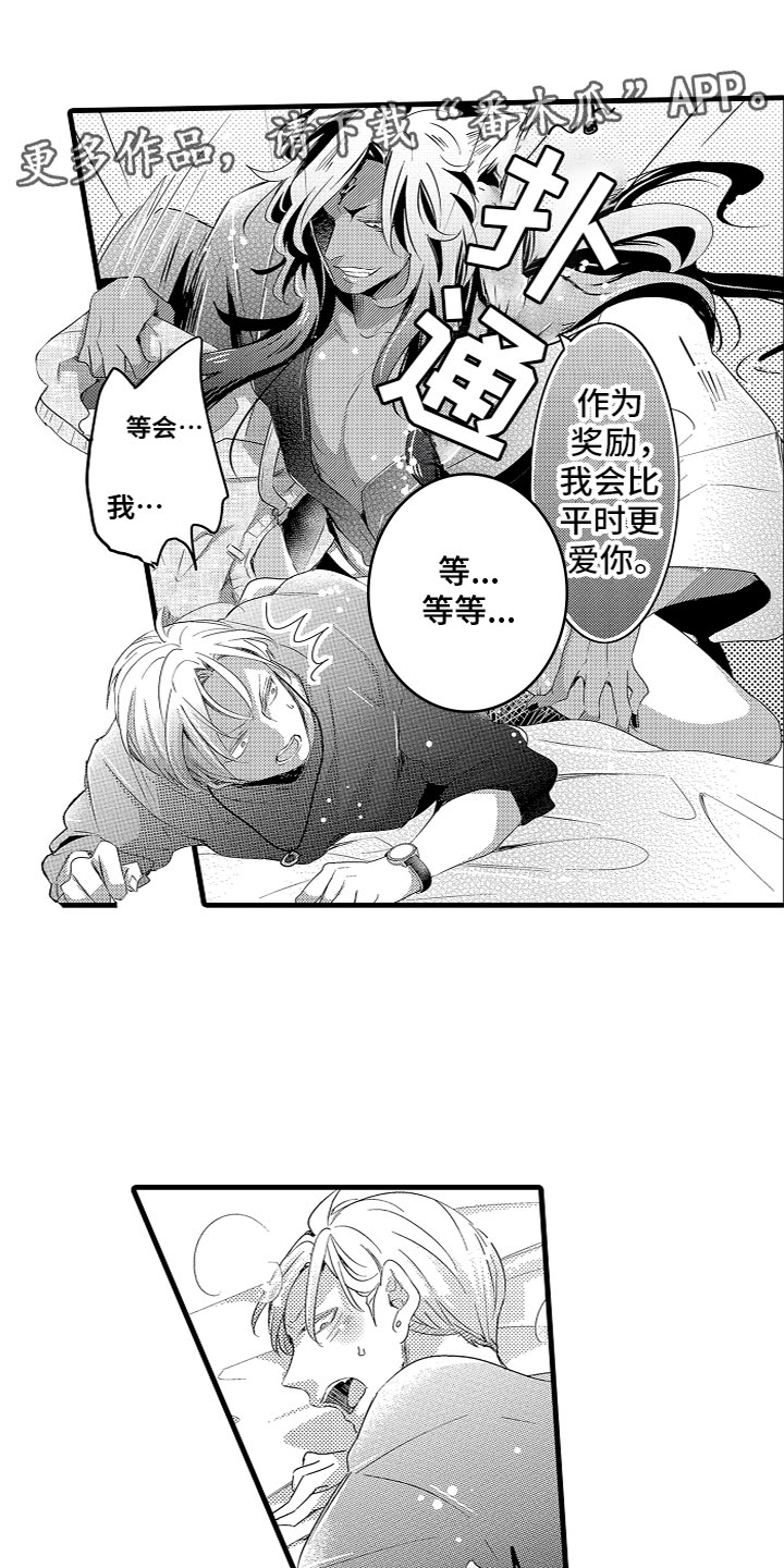 《给我生个孩子吧》第19章样子真不错 第1页
