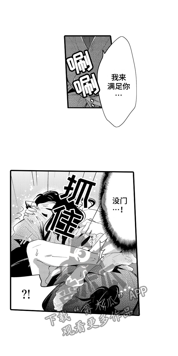 《给我生个孩子吧》第19章样子真不错 第9页