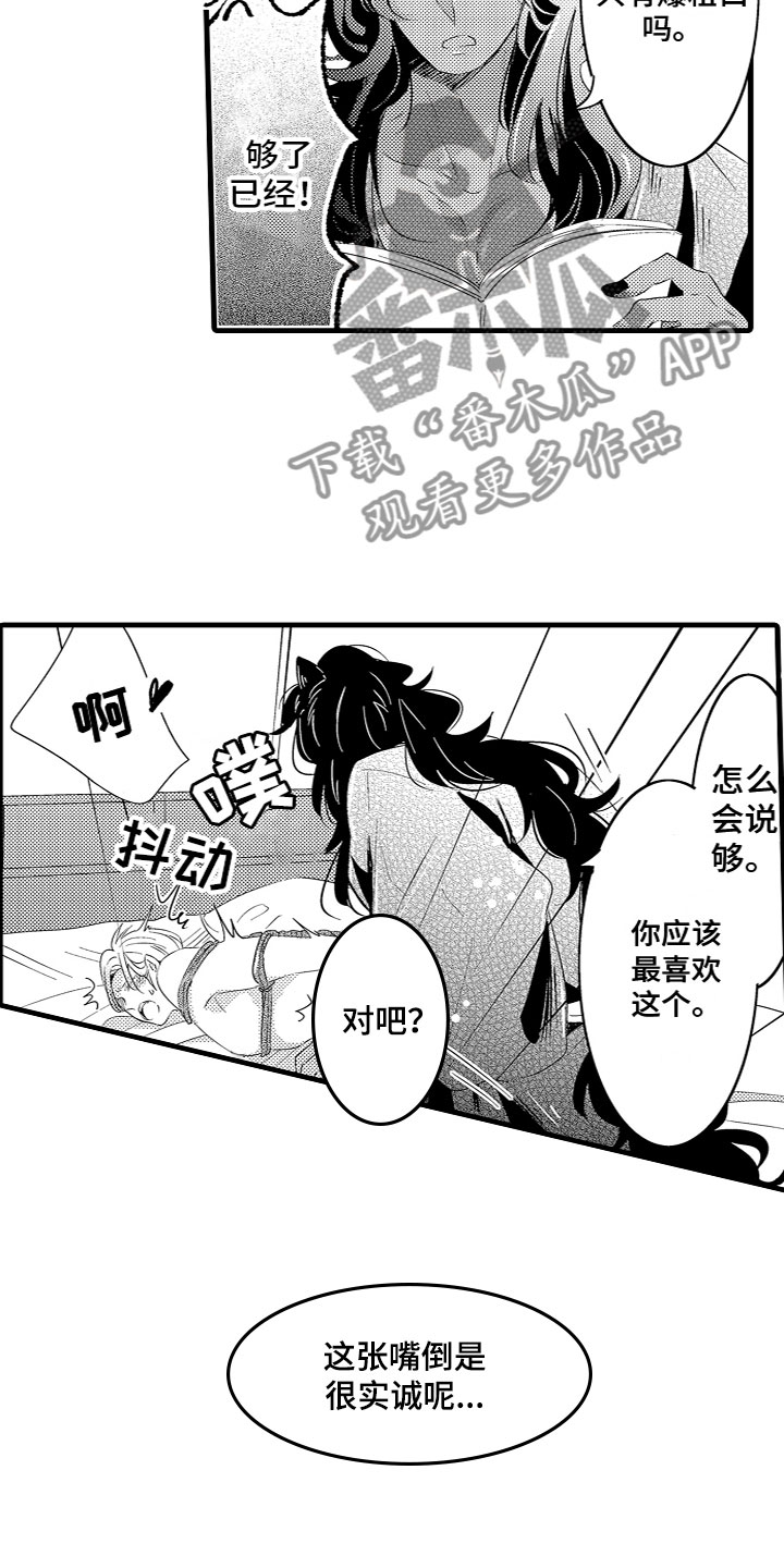 《给我生个孩子吧》第20章番外 第10页