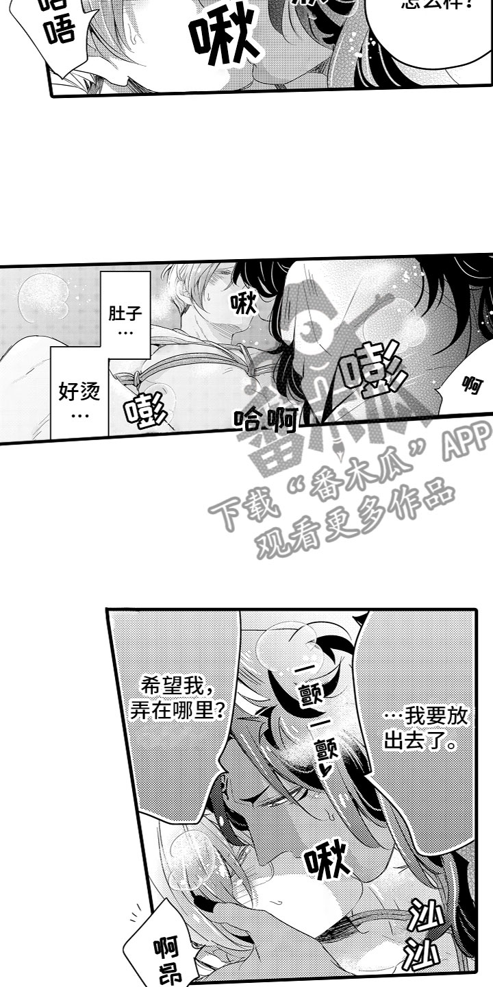 《给我生个孩子吧》第20章番外 第13页