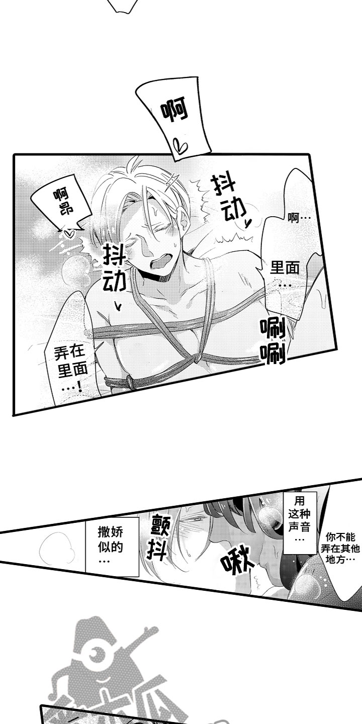 《给我生个孩子吧》第20章番外 第14页