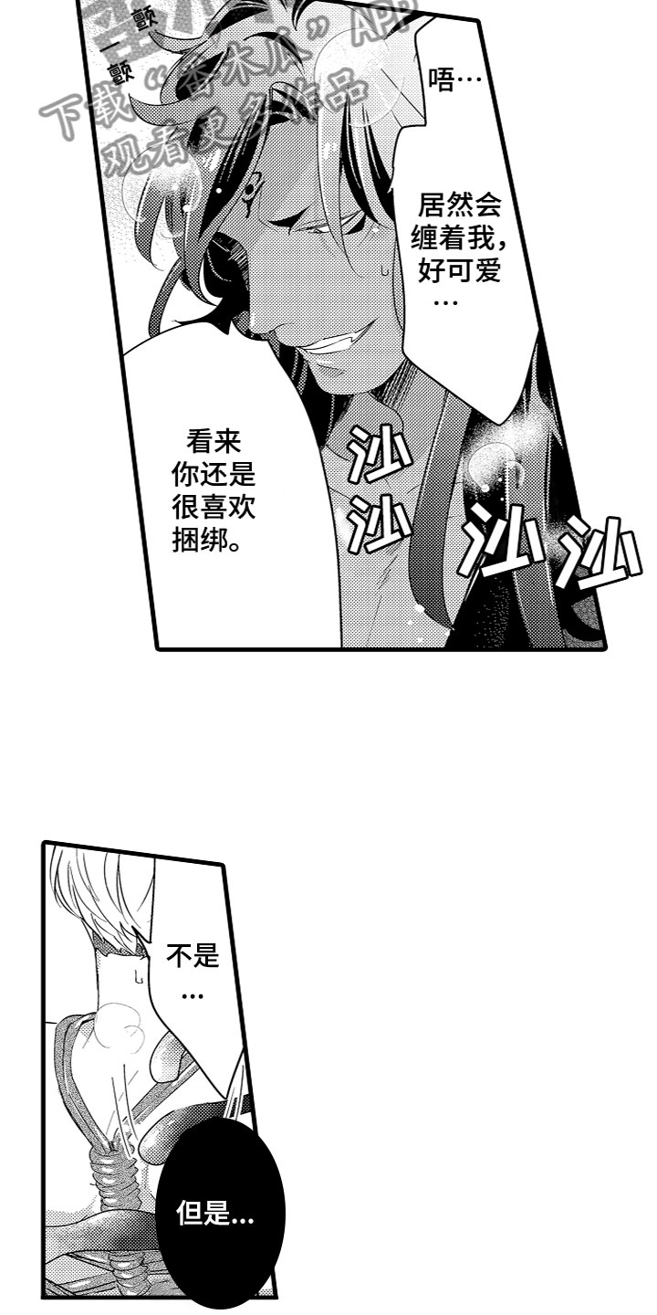《给我生个孩子吧》第20章番外 第15页