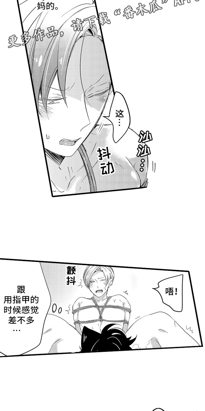 《给我生个孩子吧》第20章番外 第2页