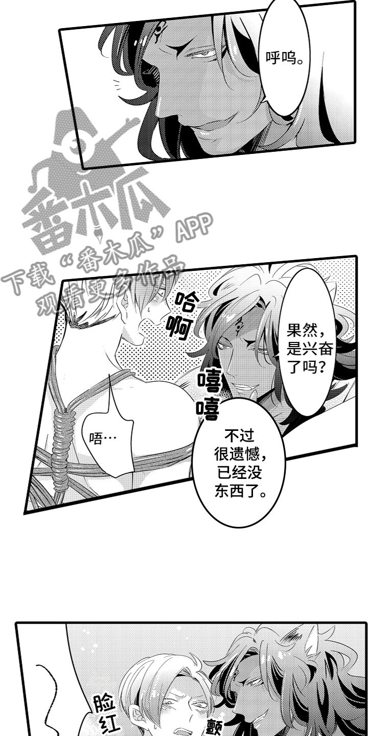《给我生个孩子吧》第20章番外 第3页