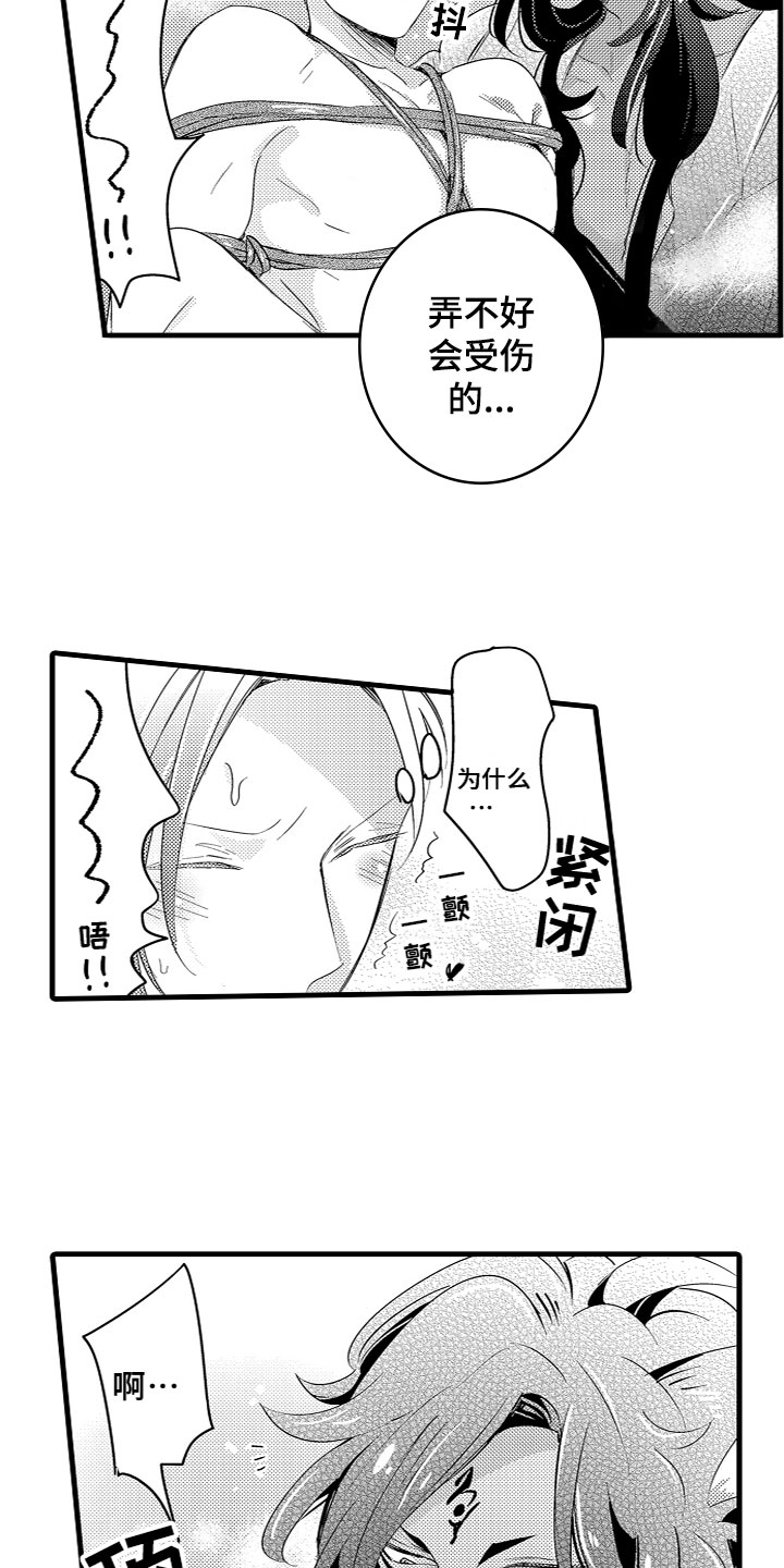 《给我生个孩子吧》第20章番外 第4页