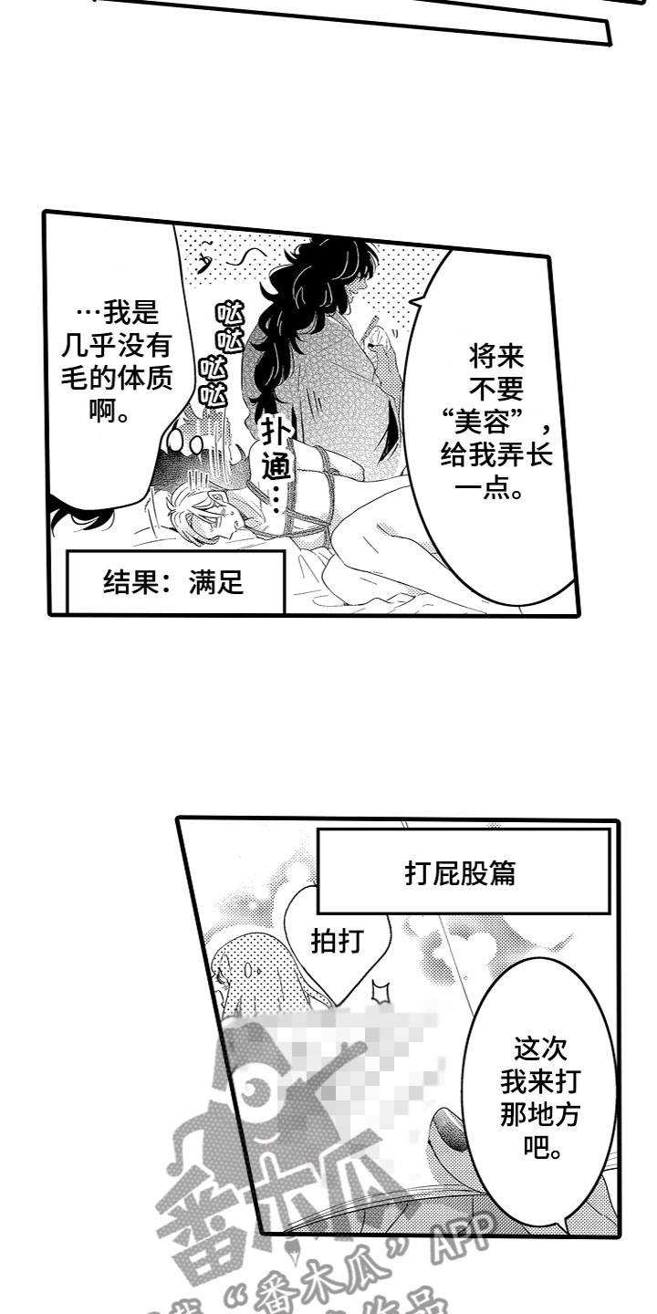《给我生个孩子吧》第20章番外 第6页