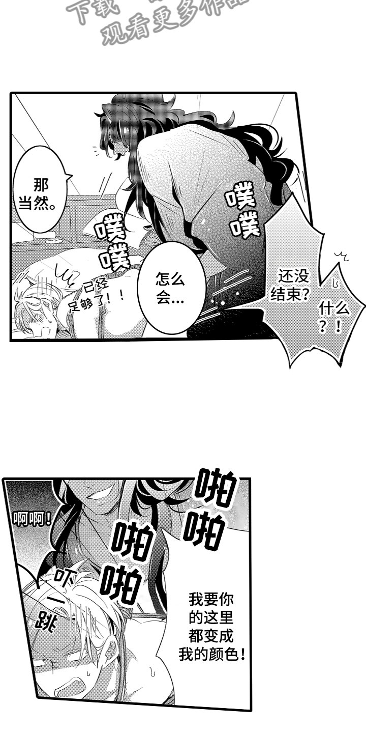 《给我生个孩子吧》第20章番外 第7页