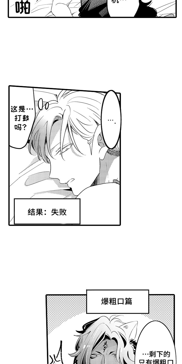 《给我生个孩子吧》第20章番外 第9页