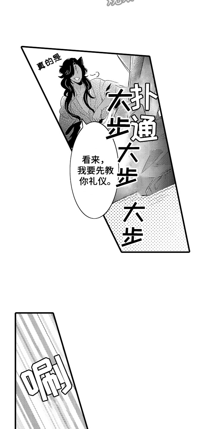 《给我生个孩子吧》第11章下定决心 第17页