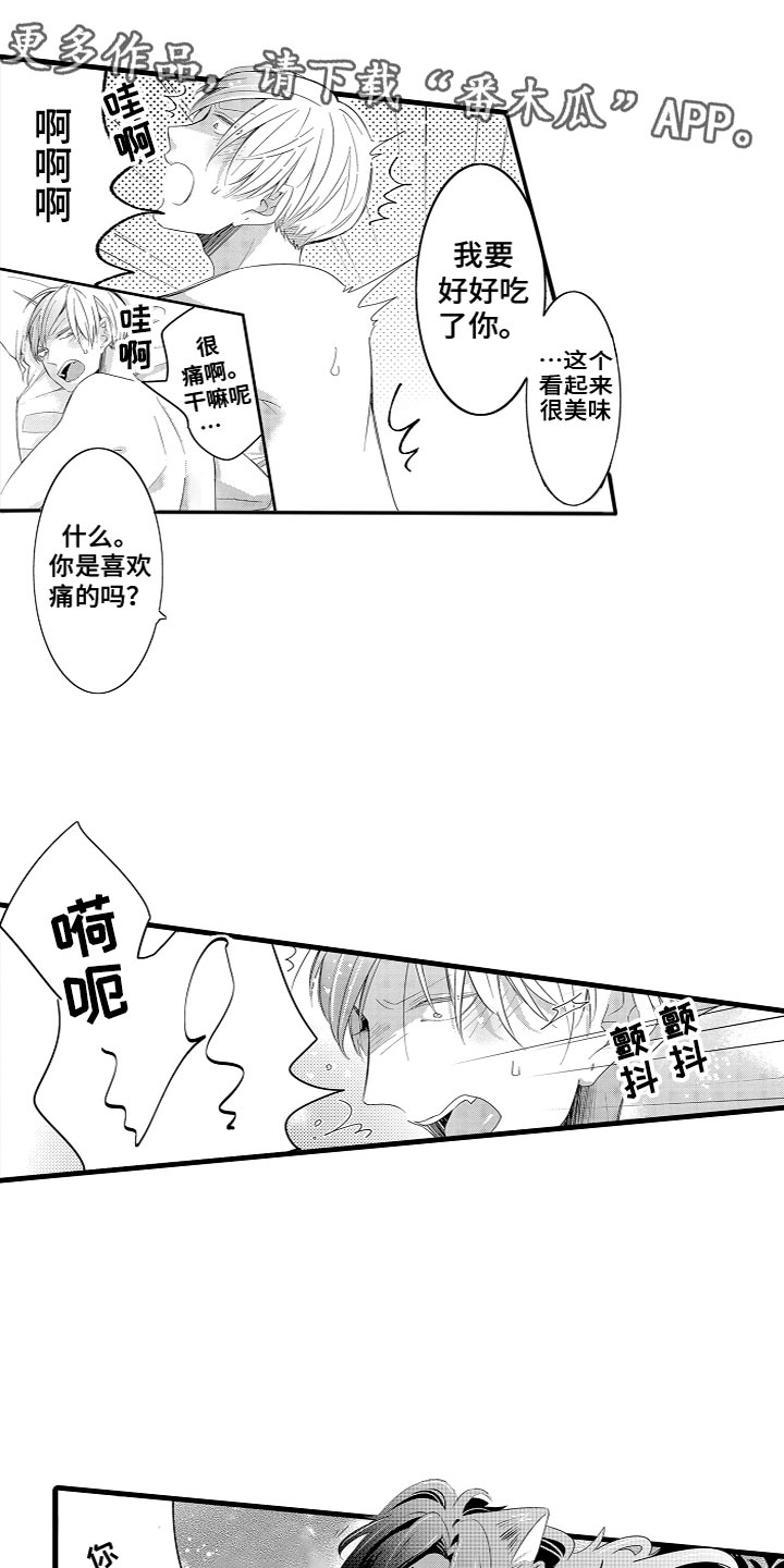 《给我生个孩子吧》第14章专属身体 第1页