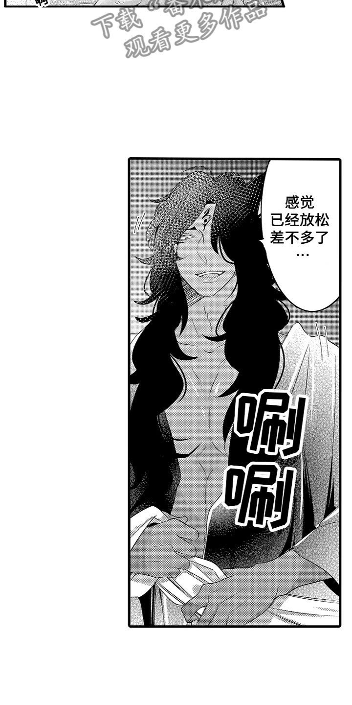 《给我生个孩子吧》第14章专属身体 第3页