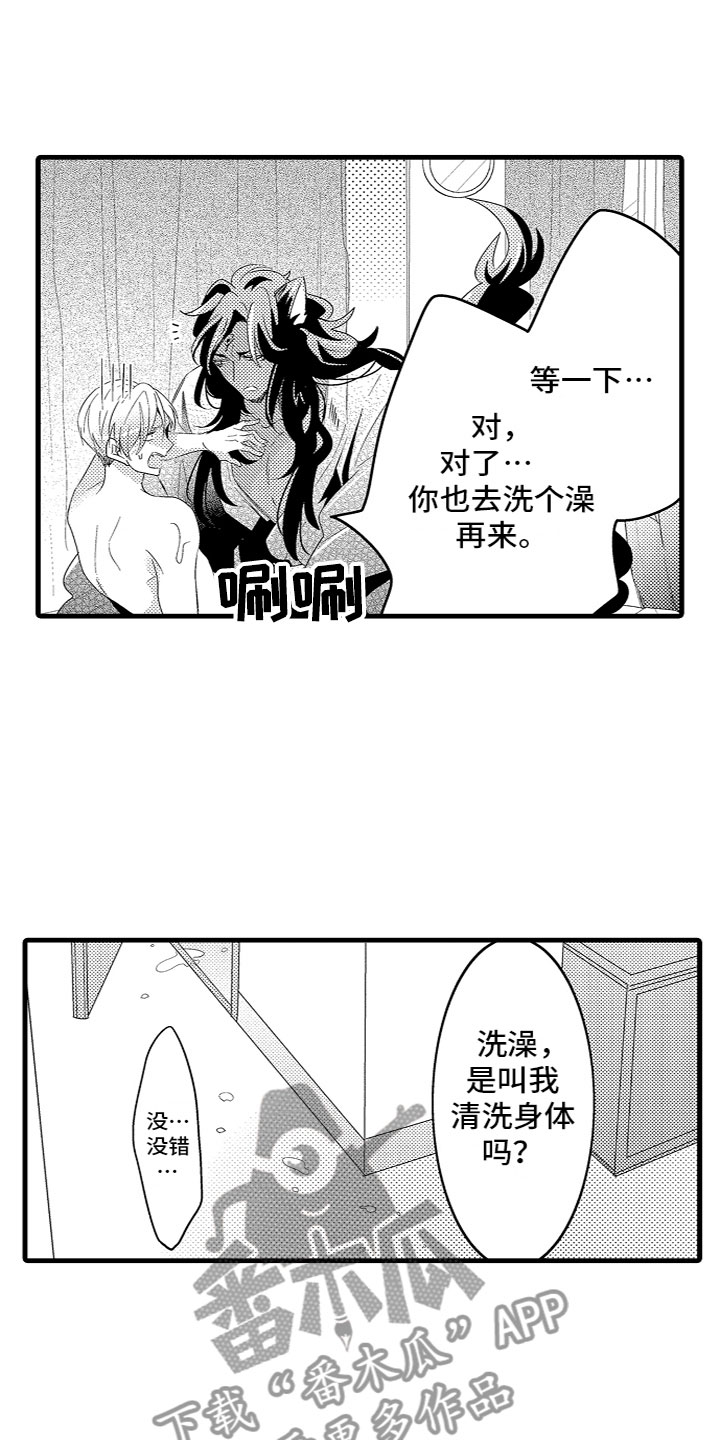 《给我生个孩子吧》第12章让我生孩子 第15页