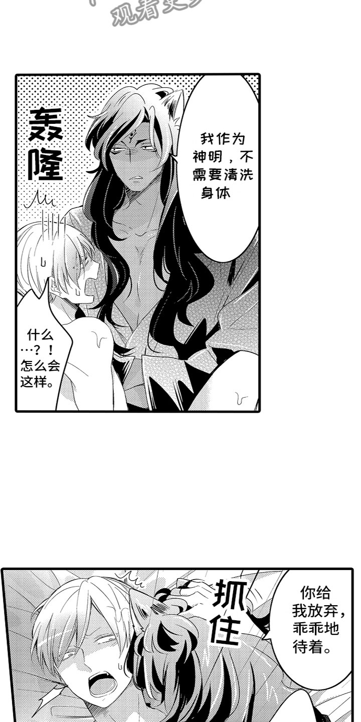 《给我生个孩子吧》第12章让我生孩子 第16页