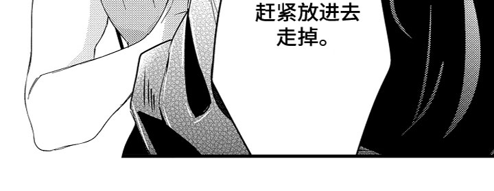 《给我生个孩子吧》第12章让我生孩子 第21页