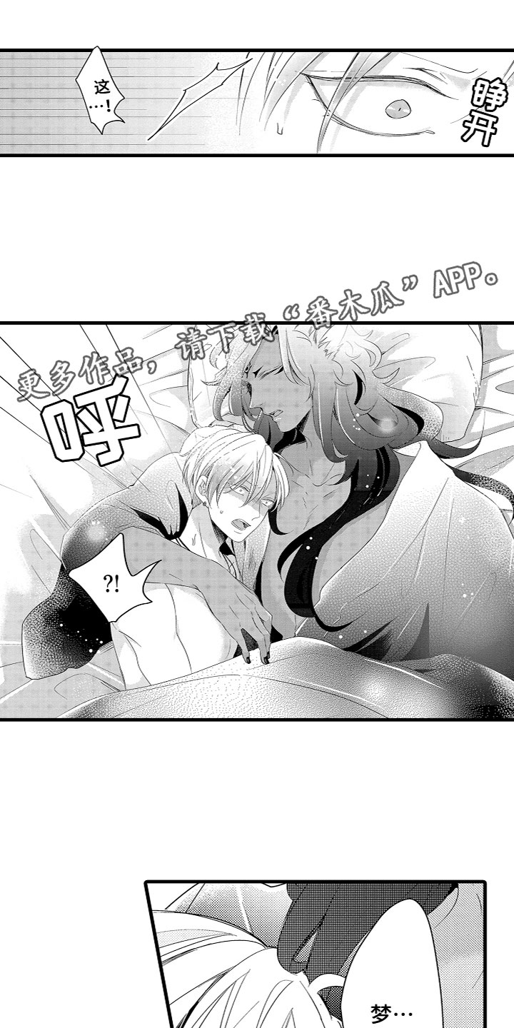 《给我生个孩子吧》第8章我的老婆 第1页