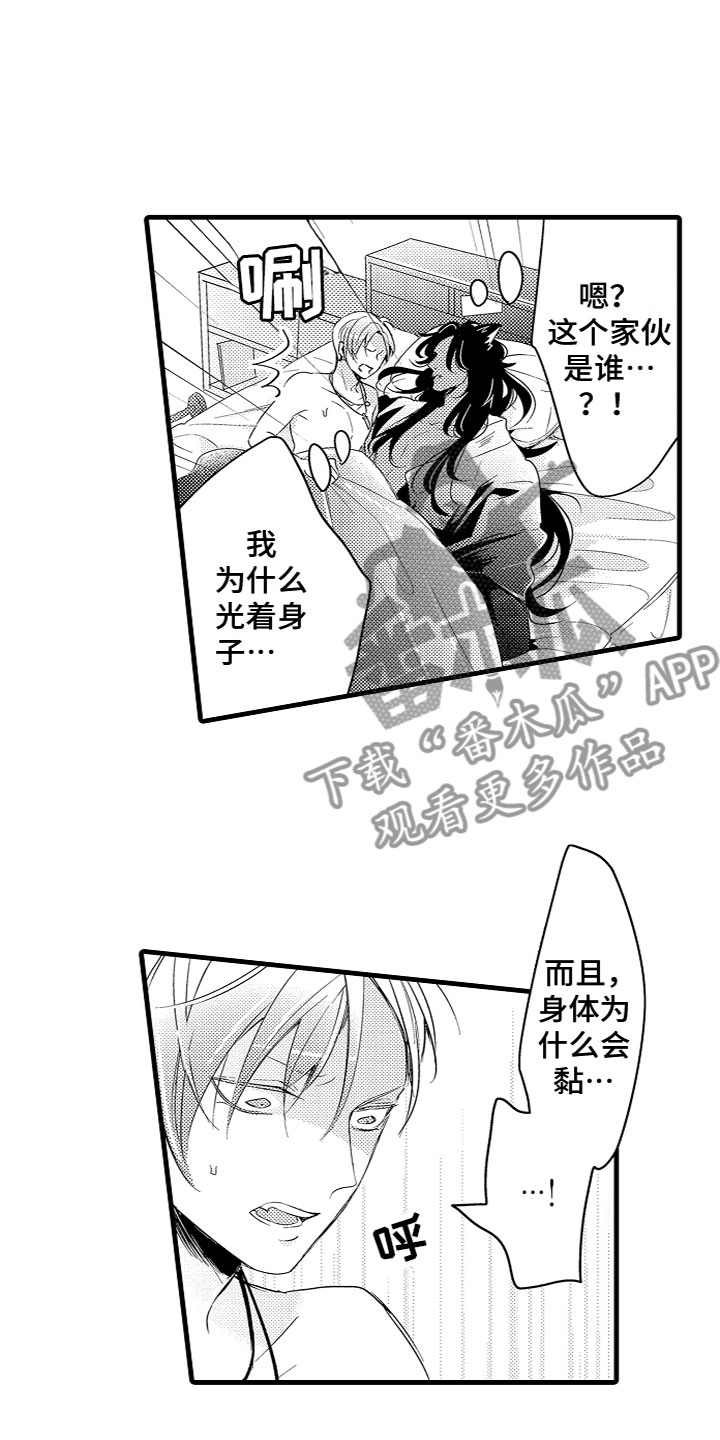 《给我生个孩子吧》第8章我的老婆 第3页