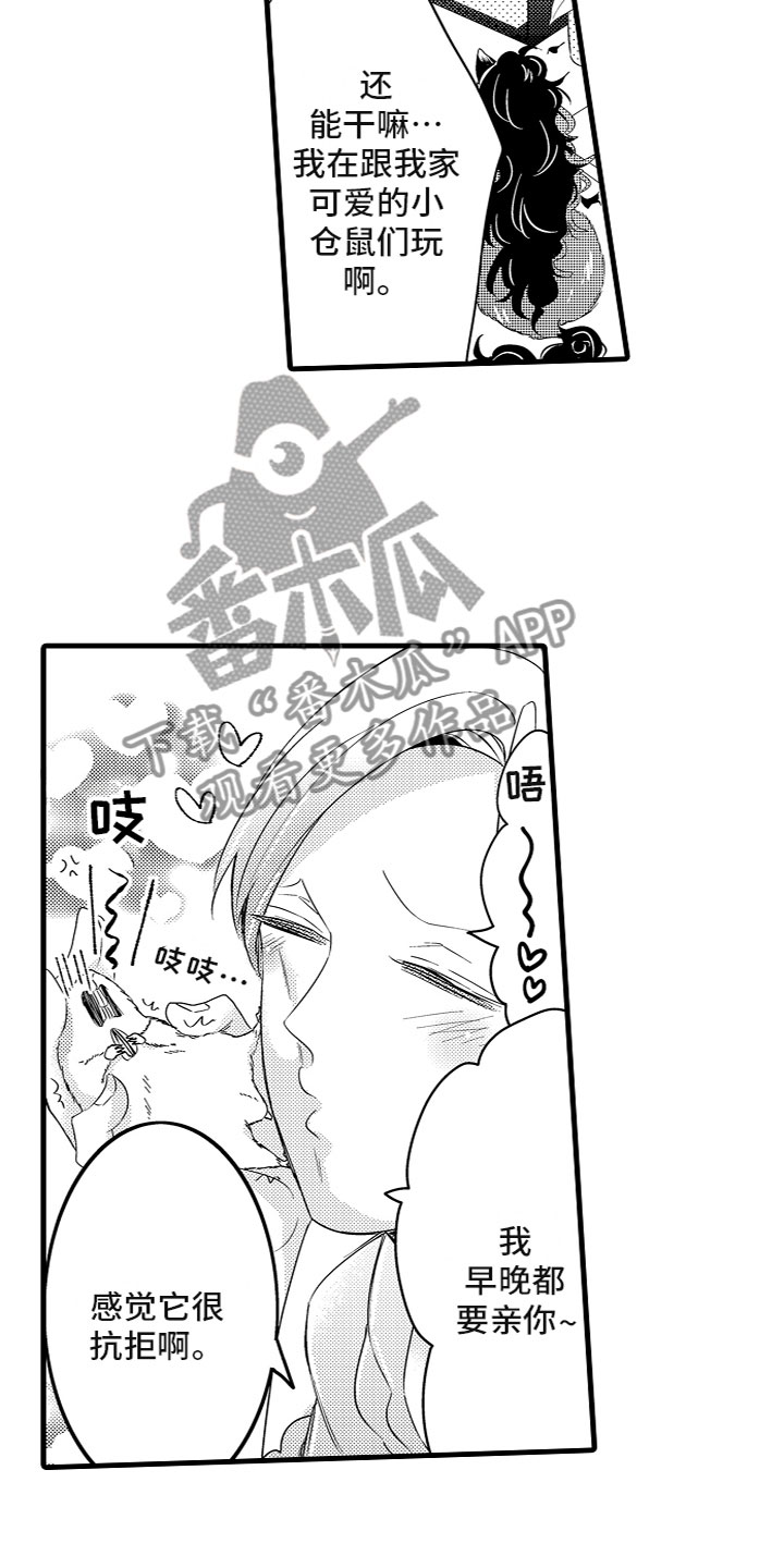 《给我生个孩子吧》第10章你会求我的 第4页
