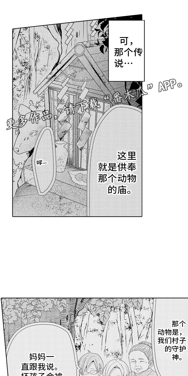 《给我生个孩子吧》第6章身体改造 第1页