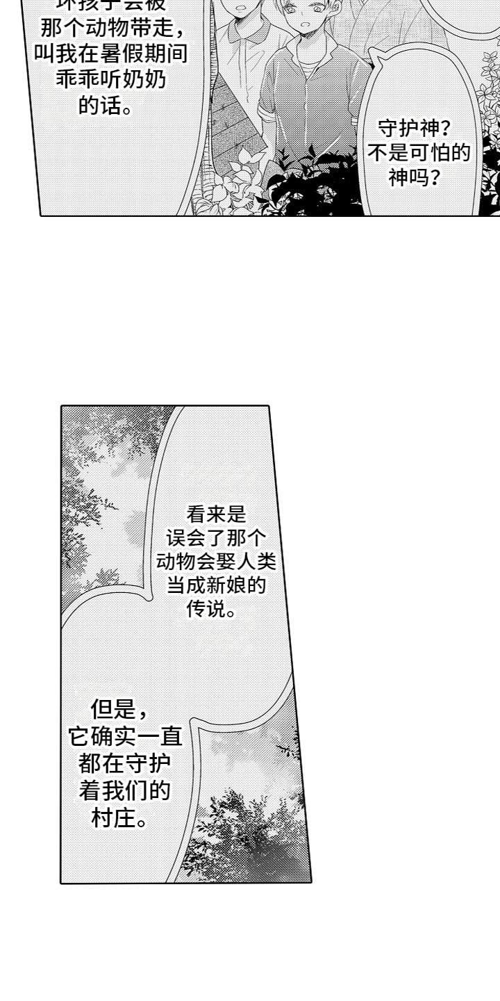 《给我生个孩子吧》第6章身体改造 第2页
