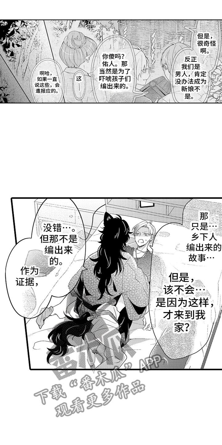 《给我生个孩子吧》第6章身体改造 第3页