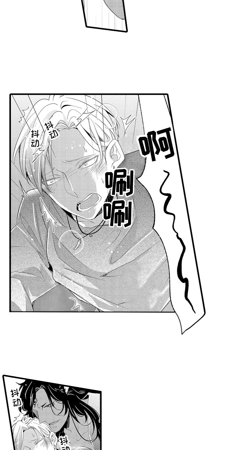 《给我生个孩子吧》第7章他们的相遇 第2页