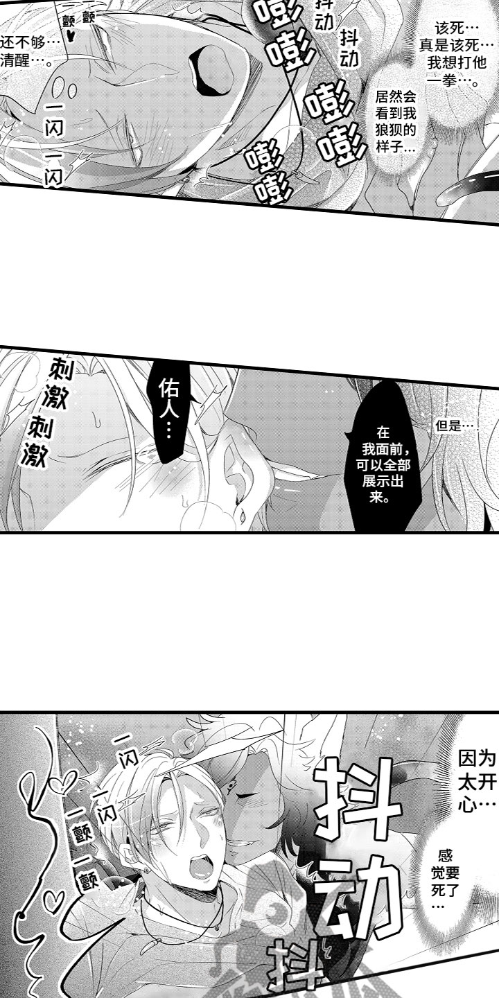 《给我生个孩子吧》第7章他们的相遇 第7页