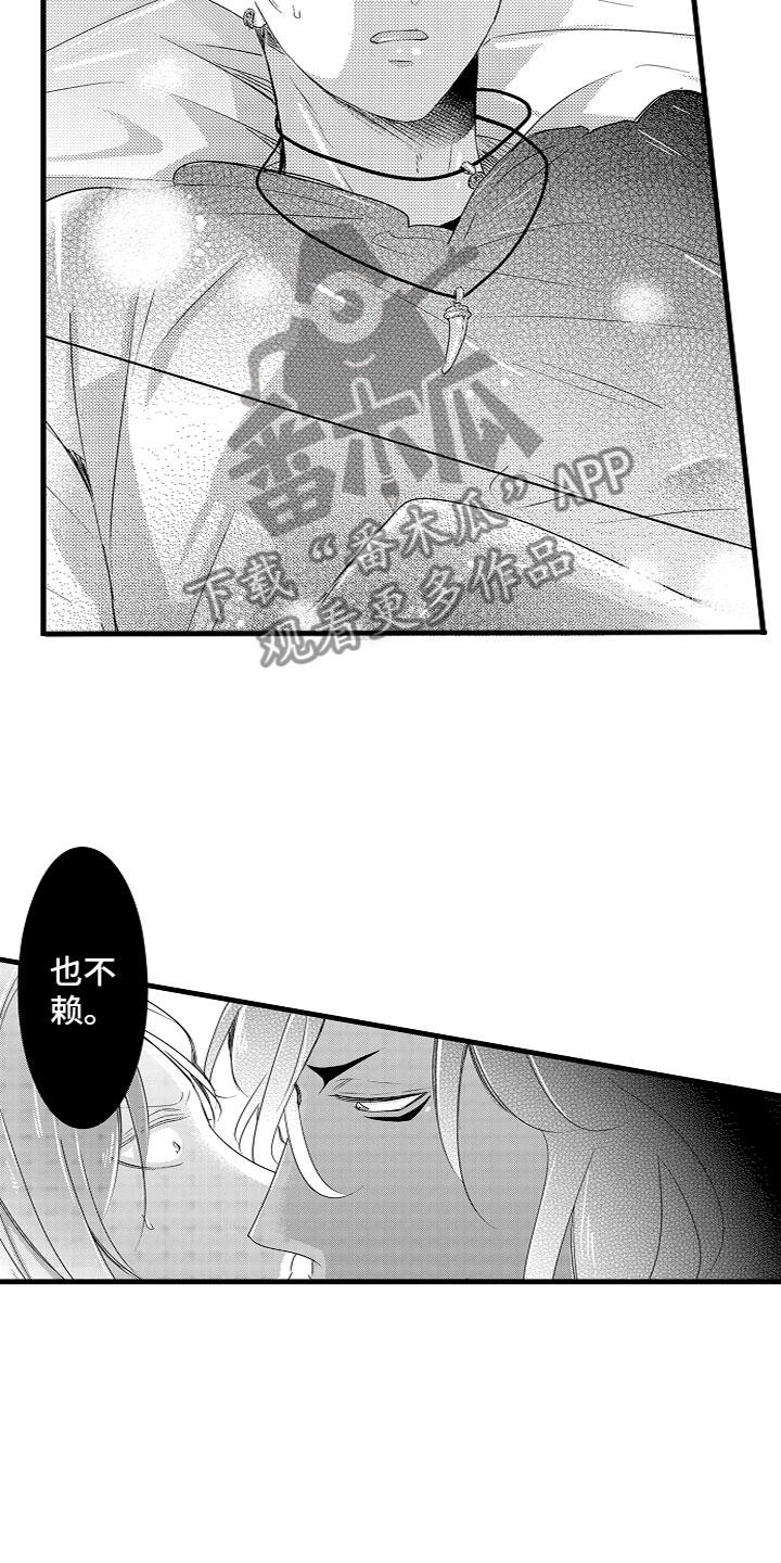 《给我生个孩子吧》第5章黑富山的传说 第14页