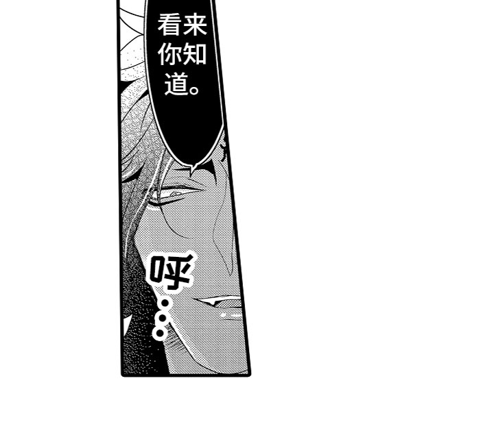 《给我生个孩子吧》第5章黑富山的传说 第18页