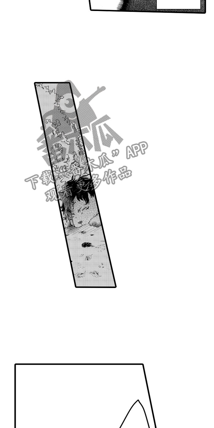 《给我生个孩子吧》第5章黑富山的传说 第9页