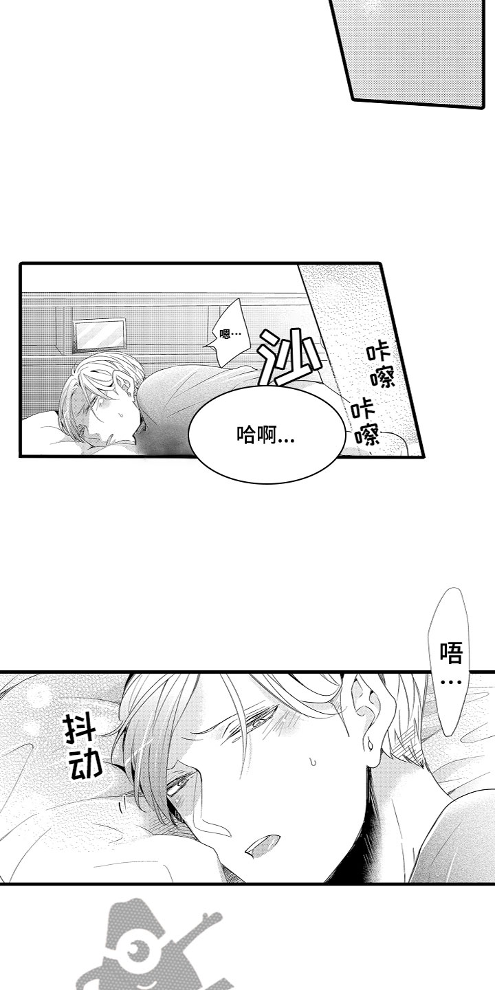 《给我生个孩子吧》第4章什么情况？！ 第5页