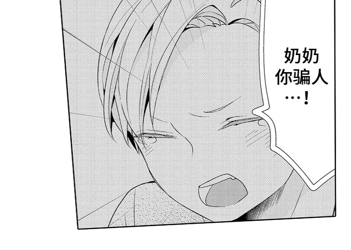 《给我生个孩子吧》第2章特殊的能力 第19页